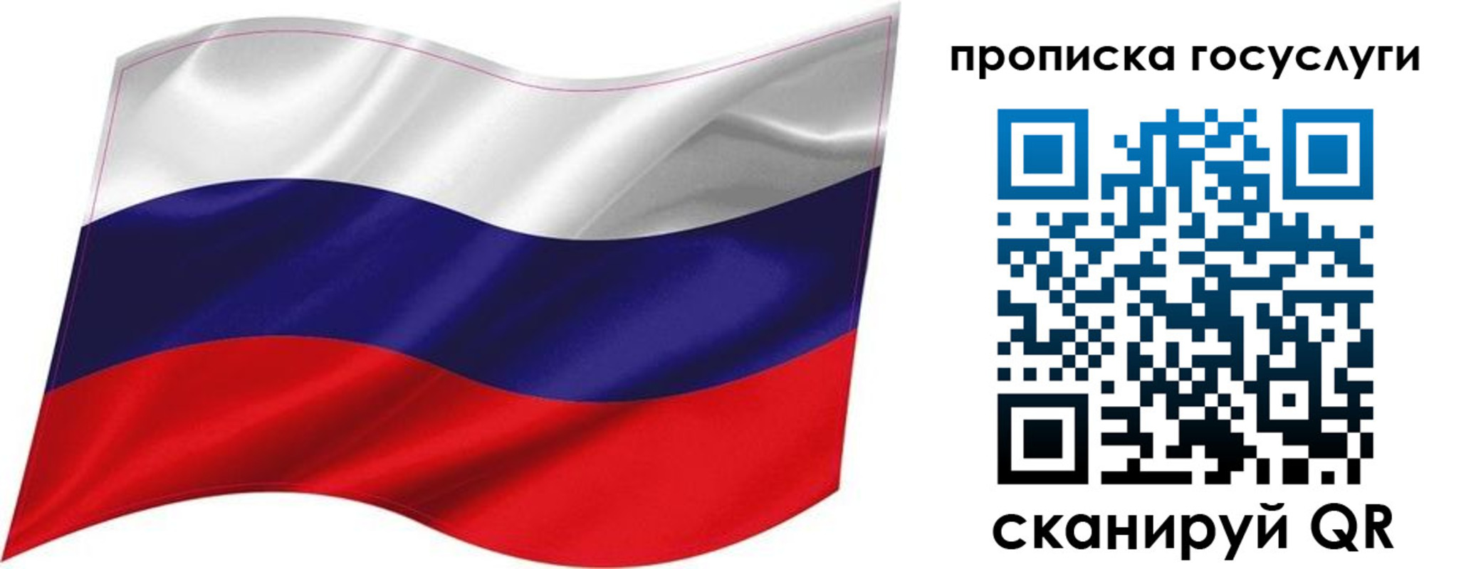 прописка от собственника в Новосибирской области