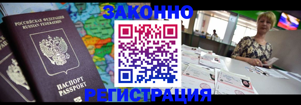 прописка в квартире в Новосибирской области