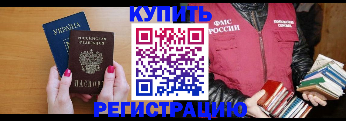 временная регистрация собственник в Новосибирской области