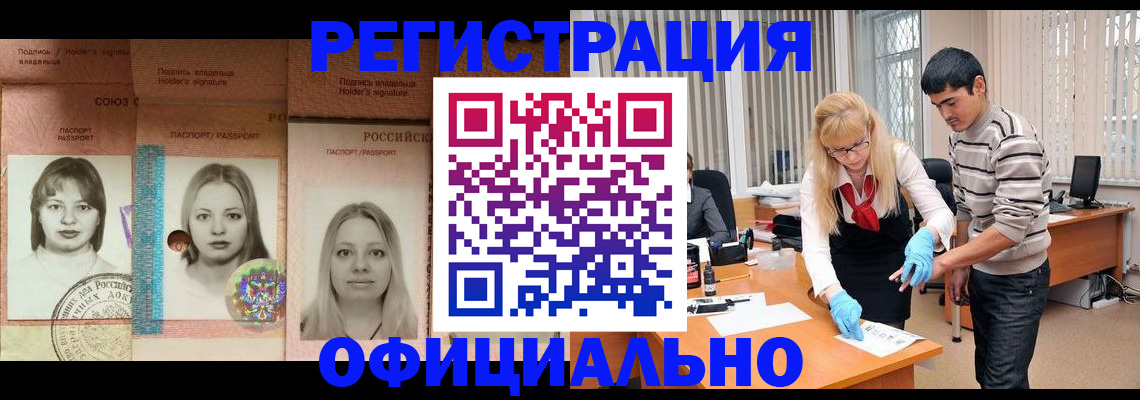 прописка от собственника в Новосибирской области