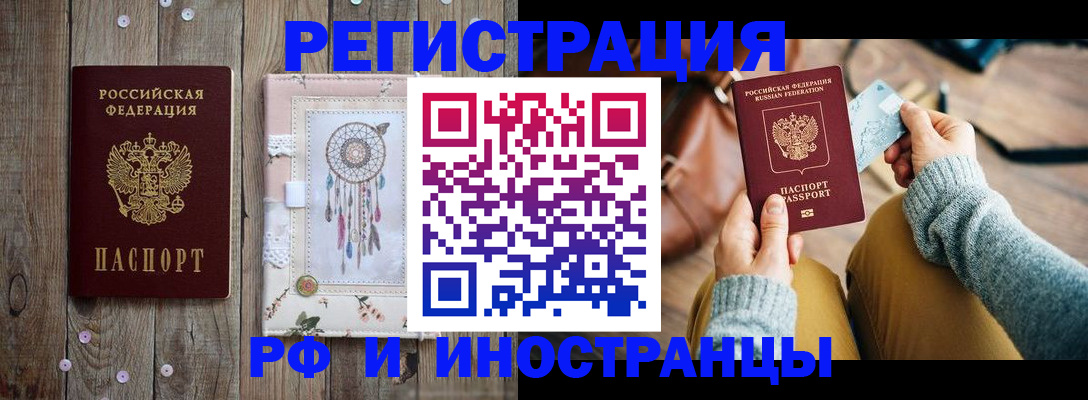 прописка ребенка в Новосибирской области